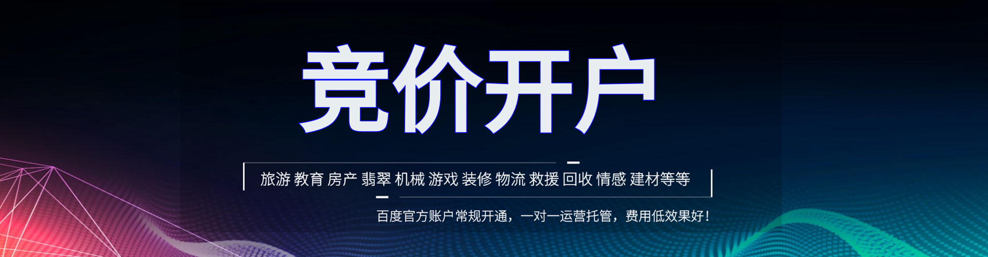 纳雍竞价端口开户